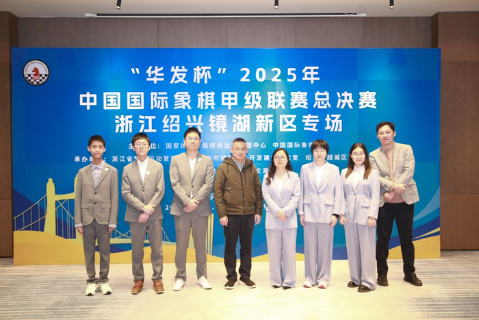 体育平台-杭州队首夺国象甲级联赛冠军|国际象棋|绍兴|常规赛|深圳队|协会_新浪体育_新浪新闻