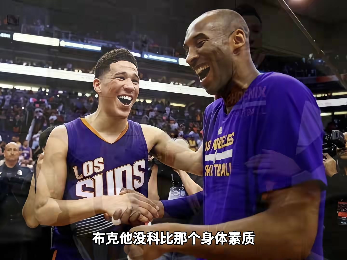 体育平台-布克是下一个科比？杨毅：布克没有科比的身体素质和强硬