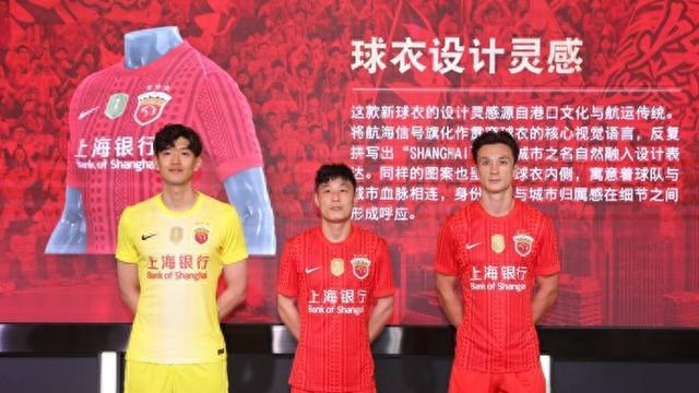 赛事直播-新赛季新伙伴 上海银行成为海港球衣胸前赞助商|上海海港|俞敏华|俱乐部|体育|球员_新浪体育_新浪新闻