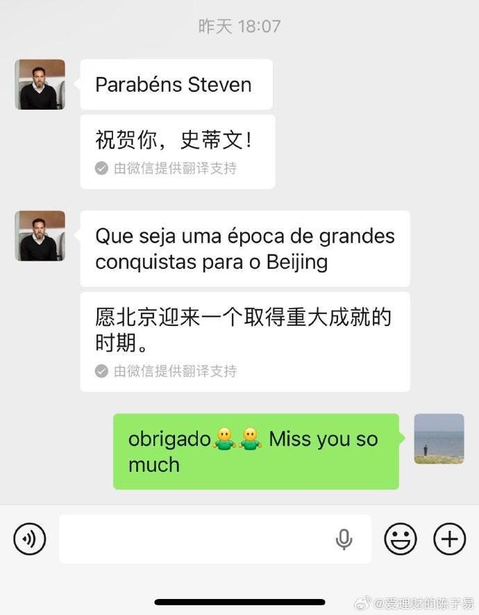 开云体育app下载-前国安主帅苏亚雷斯祝贺夺冠：愿北京迎来取得重大成就的时期